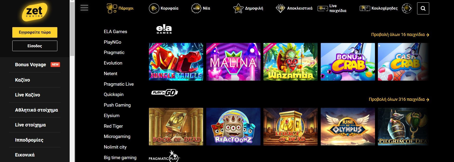 Zet Casino: Πάροχοι παιχνιδιών 