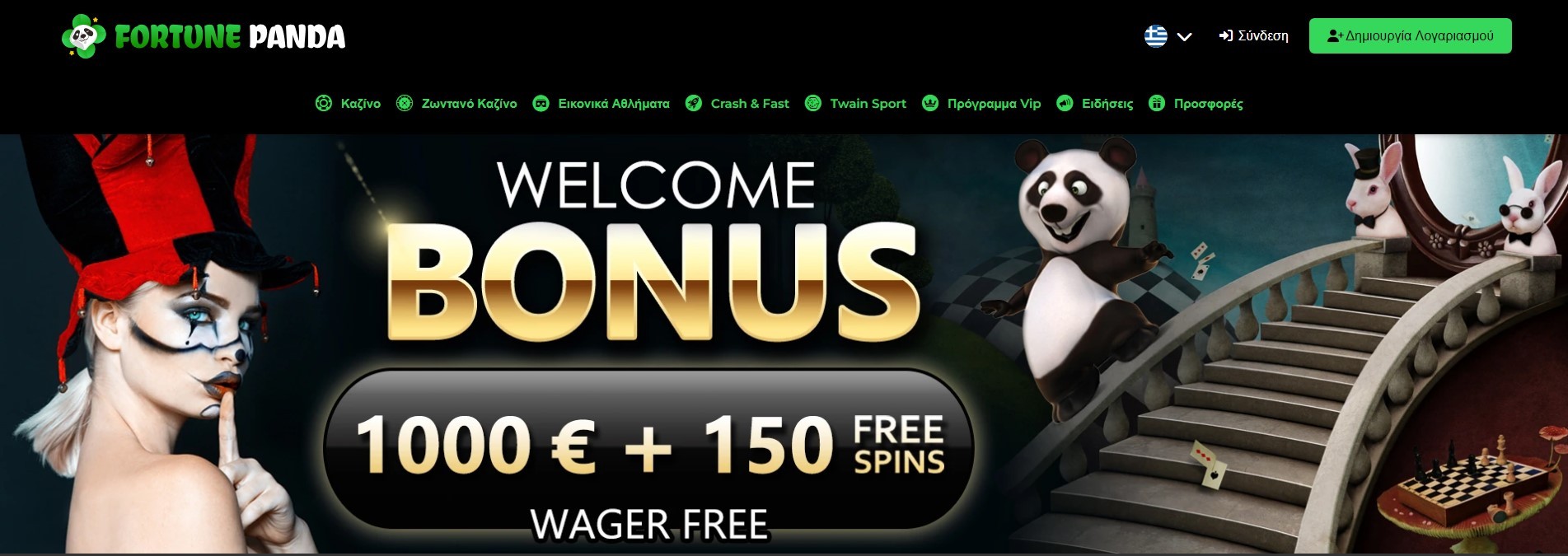 Μπόνους και προσφορές Fortune panda casino