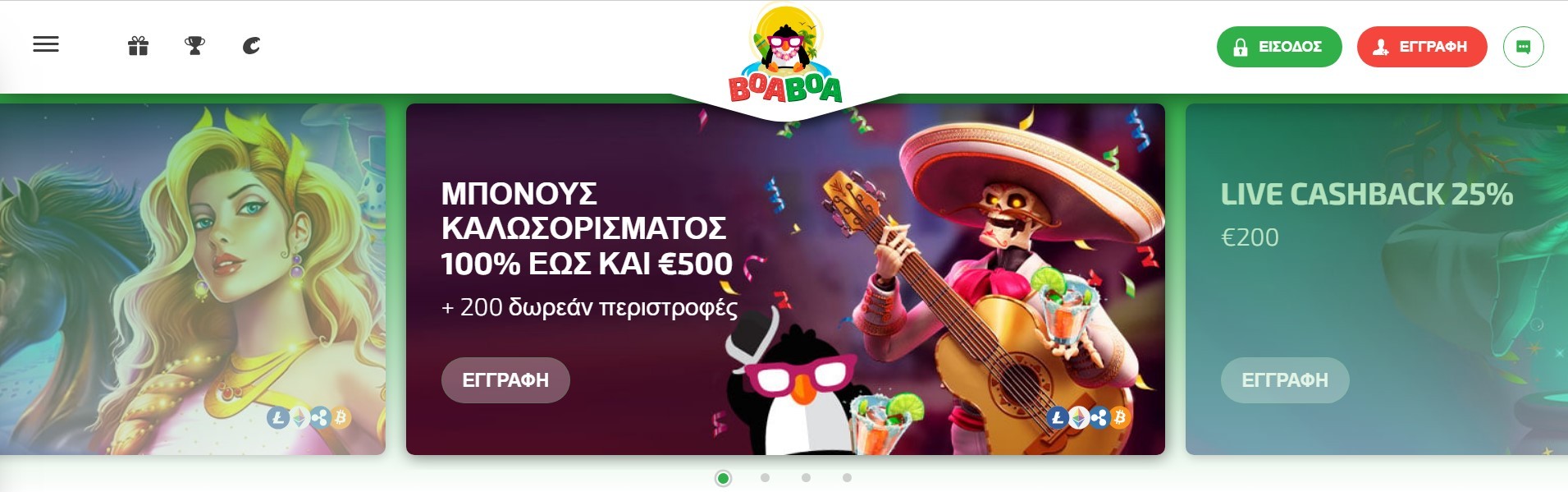 Μπόνους και προσφορές Boaboa Casino