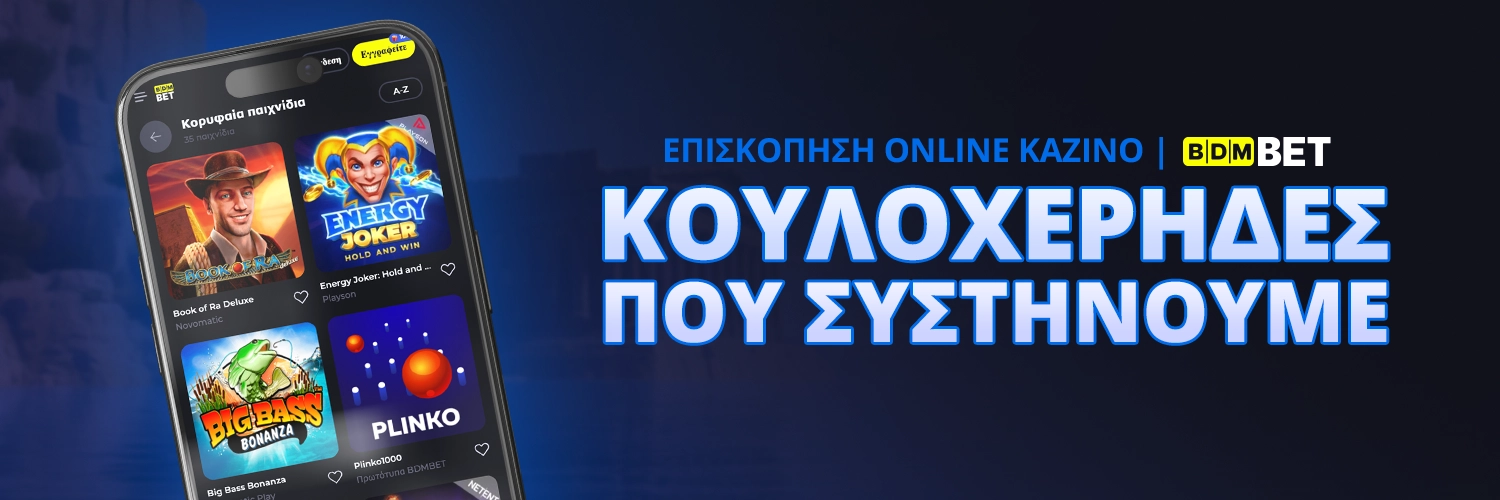 ΚΟΥΛΟΧΕΡΗΔΕΣ ΠΟΥ ΣΥΣΤΗΝΟΥΜΕ